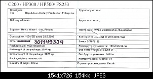 Нажмите на изображение для увеличения
Название: Metso2.JPG
Просмотров: 239
Размер: 154.3 Кб
ID: 8470